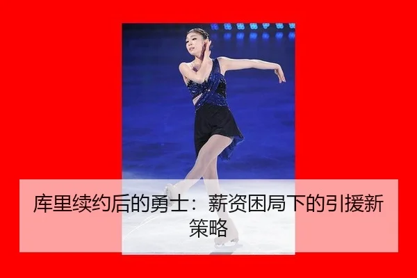 ku-li-xu-yue-hou-de-yong-shi-xin-zi-kun-ju-xia-de-yin-yuan-xin-ce-lve-3-713.jpg